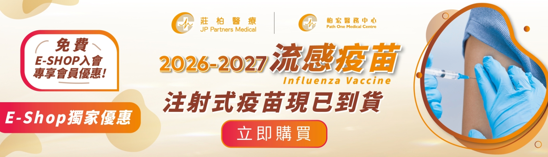 FLU現已到貨_2627