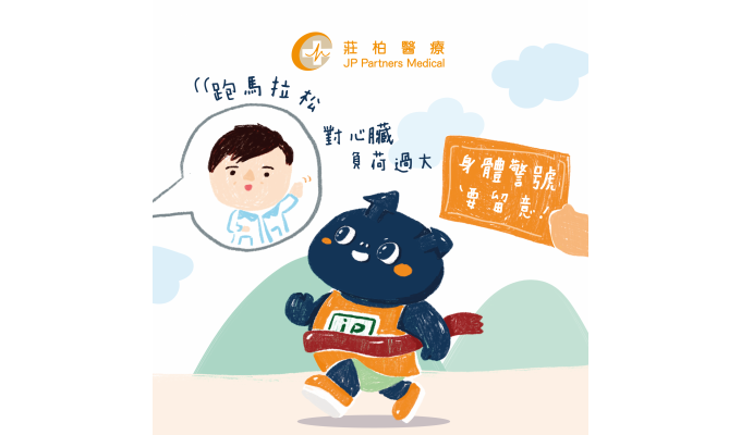 跑馬拉松 2302